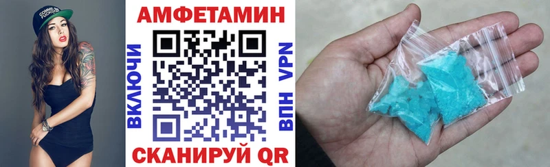 АМФЕТАМИН VHQ  Купить  Коммунар 
