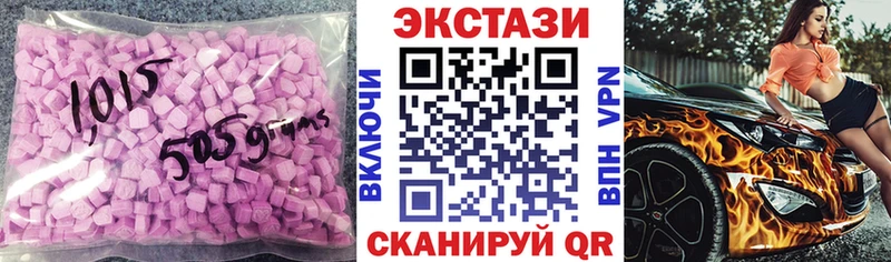 ЭКСТАЗИ 250 мг Коммунар