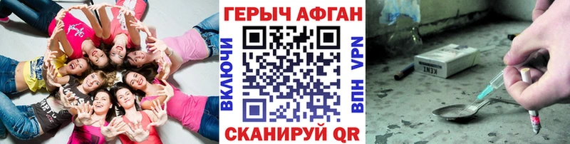 Героин хмурый  Купить  Коммунар 