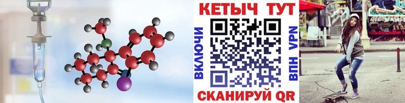 Купить где  Коммунар  Кетамин VHQ 