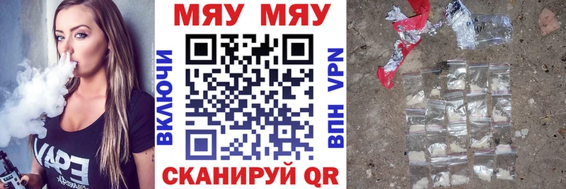 МЕФ VHQ  Купить закладки  Коммунар 