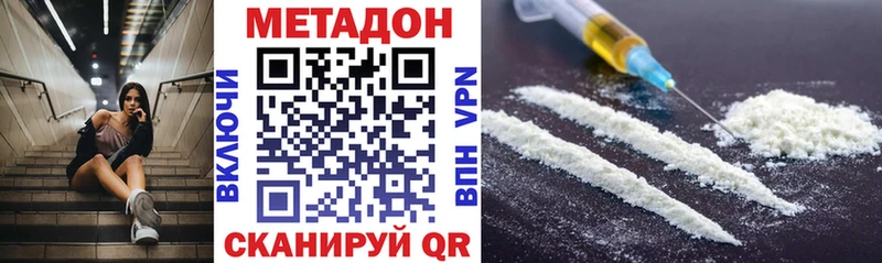МЕТАДОН кристалл  Купить закладки  Коммунар 
